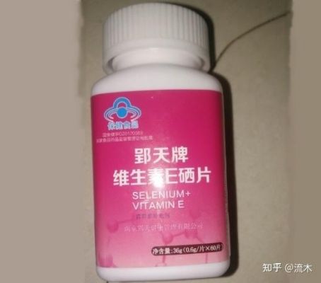 自然维生素e白癜风可以吃吗的简单介绍-图3