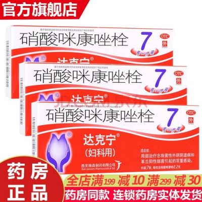 包含5岁外阴瘙痒用什么药的词条