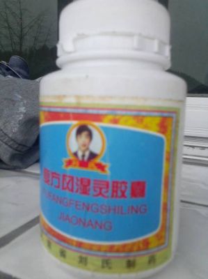 风湿什么药治好（风湿用什么药治）-图3