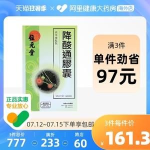 尿酸702吃什么药（尿酸729怎么办）