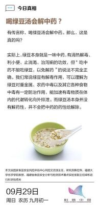 白癜风吃中药能吃绿豆吗的简单介绍-图1