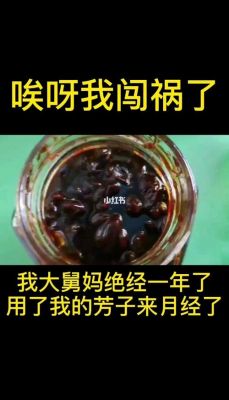 大姨妈黑色吃什么药（大姨妈黑色应该吃什么药）-图2