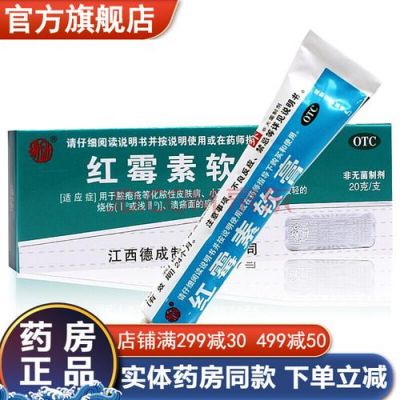 脸部皮肤溃烂用什么药（脸溃烂用什么药膏）-图3