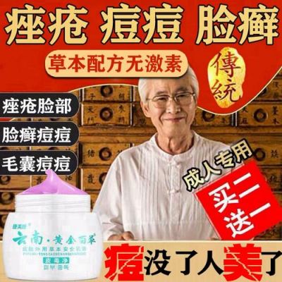 脸部皮肤溃烂用什么药（脸溃烂用什么药膏）-图2