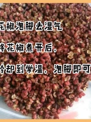 包含白癜风患者可吃熟花椒的词条-图2