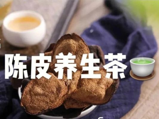 包含白癜风可以吃陈皮吗的词条-图2