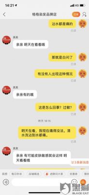 小阴唇肿了擦什么药的简单介绍-图3