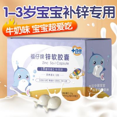 儿童缺钙缺锌吃什么药（小孩缺钙缺锌吃什么药）-图2