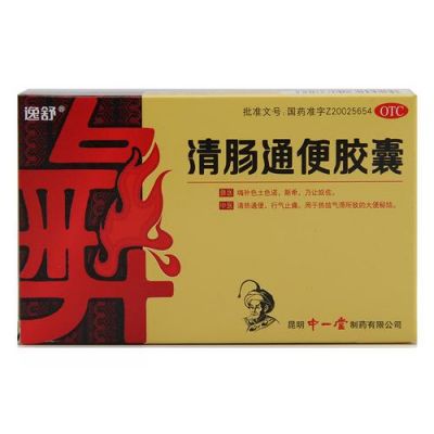 大便量少吃什么药调理（大便过少用啥药好）-图1