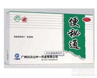 大便量少吃什么药调理（大便过少用啥药好）-图2