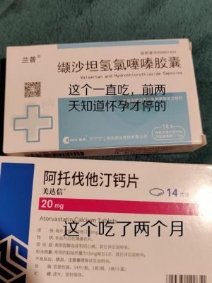 怀孕吃白癜风胶囊怎么办（吃白斑药怀孕了能要吗）-图2