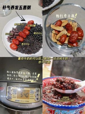 白癜风吃黑豆黑米（黑豆黑米黑芝麻可以每天都吃吗）-图3