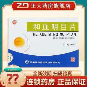 眼底突然充血用什么药（眼底突然充血用什么药治疗）-图2