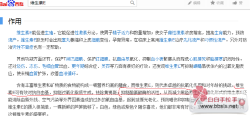 关于白癜风吃维生素e吗的信息-图1