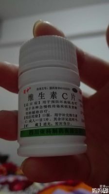 吃维生素c片容易得白癜风吗（吃维生素c片会白吗）-图3