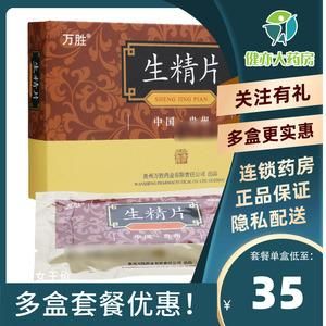 缺少精子吃什么药（缺精少精吃什么食物）-图3