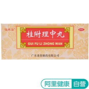 肾虚引起拉稀用什么药（肾虚引起拉肚子用什么药）-图1