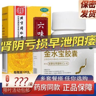 早泄有什么药治好的简单介绍-图3