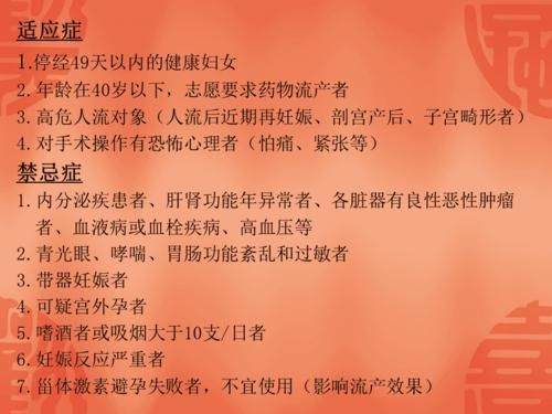 药流不全有什么影响（药流不全有什么影响嘛）