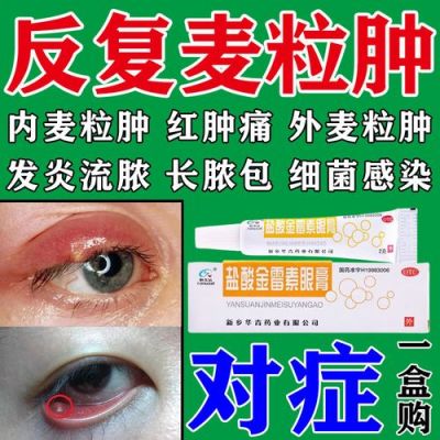 上眼皮肿痛要用什么药（上眼皮肿疼吃什么药消炎）-图3