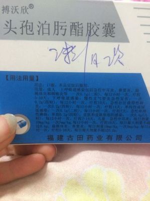 耳廓红肿吃什么药（耳廓红肿吃什么药好得快）-图1