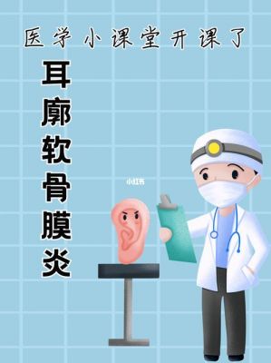 耳廓红肿吃什么药（耳廓红肿吃什么药好得快）-图3