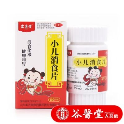 三岁积食吃什么药（三岁积食吃什么药好得快）-图1