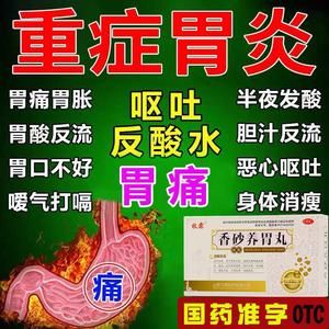 胃寒便秘吃什么药好（胃寒又便秘的人怎么调理）-图3