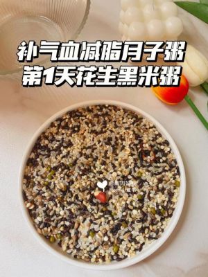 黑米怎么吃可以治疗白癜风（黑米怎么吃最好补气血）-图3