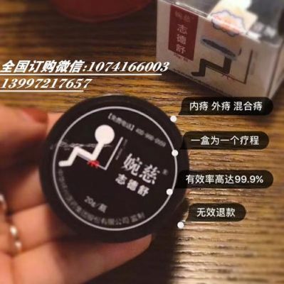 肛门异物吃什么药（肛门异物感用什么药膏）