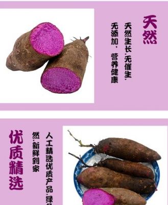 白癜风患者可以吃紫大薯吗（白斑可以吃紫薯吗）-图2