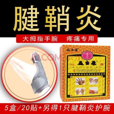 手腕痛风吃什么药好（手腕痛风肿了怎么消肿）-图3