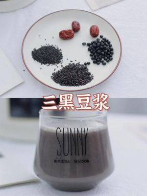 白癜风吃黑豆浆的简单介绍-图3