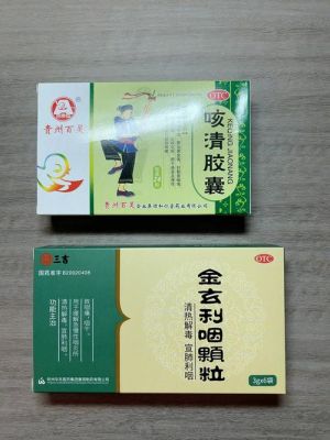 咽喉炎要吃什么药（反流性咽喉炎要吃什么药）-图1