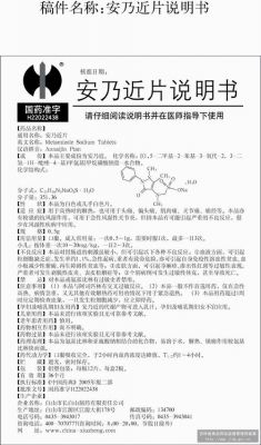 退烧药apo是什么药（退烧药apc说明书）-图1