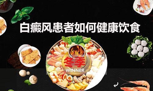 吃黑色的食物对白癜风有作用吗（吃黑色素食物白斑会好吗）-图3