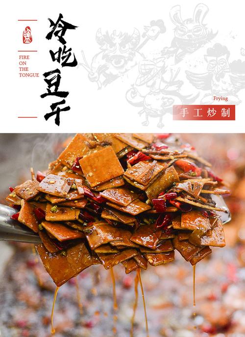 包含白癜风患者可以吃豆干的词条-图1