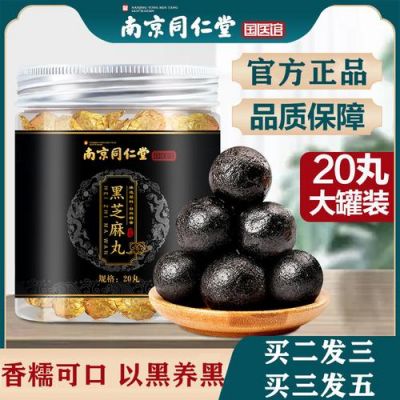 关于白癜风吃黑芝麻丸有用吗的信息-图3