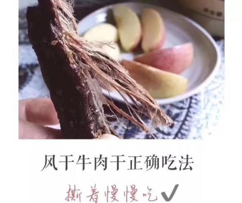 白癜风吃牛肉干好吗的简单介绍-图3