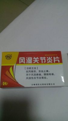 石膜炎用什么药（石膜化治理）-图1