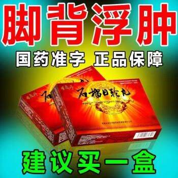 磕肿用什么药好（磕肿了用什么药）-图2