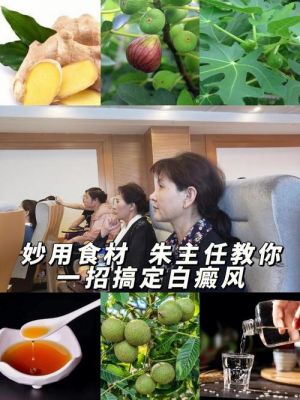 白癜风可以吃白芝麻酱吗的简单介绍-图3