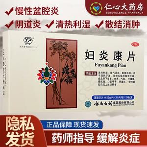 霉菌性阴炎可以吃什么药（霉菌性阴炎应该吃什么消炎药）-图2