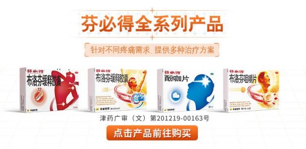 发烧脖子疼吃什么药（发烧脖子疼怎么缓解）-图1