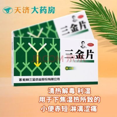 膀胱痒吃什么药（膀胱痒痒怎么治疗方法）