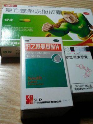 小孩误食什么药致命（小孩误吃了药有什么症状）-图1