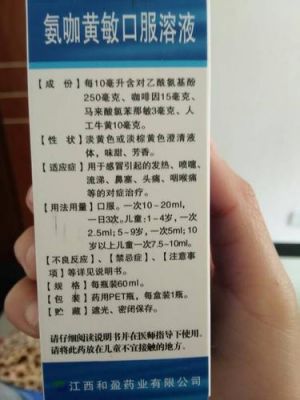 小孩误食什么药致命（小孩误吃了药有什么症状）-图2