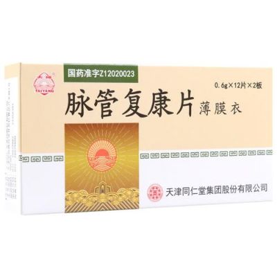 脉管炎用什么消炎药（脉管炎用药有哪些）-图2