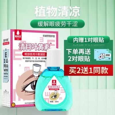 眼袋抹什么药去除（眼袋用什么眼药水）