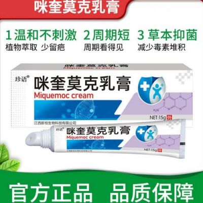 病毒疙瘩用什么药（病毒疙瘩用什么药膏）-图3